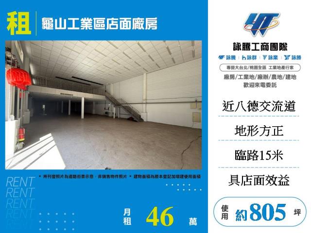 桃園區廠房-0