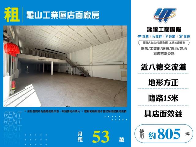 桃園區廠房-0