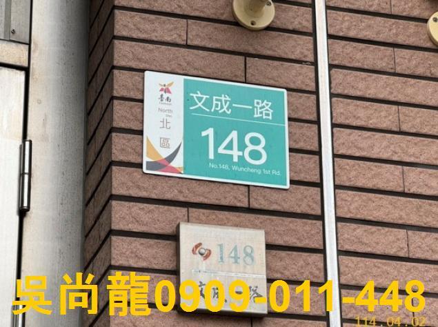 北區透天法拍-2