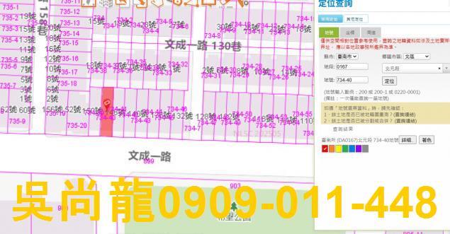 北區透天法拍-3