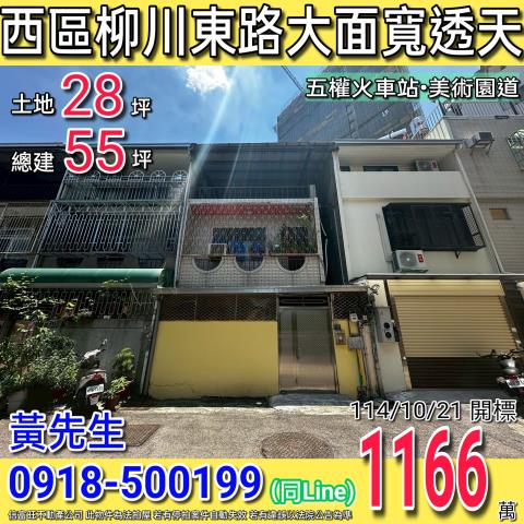 台中法拍透天-0