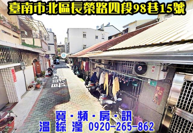 台南北區一樓法拍-1