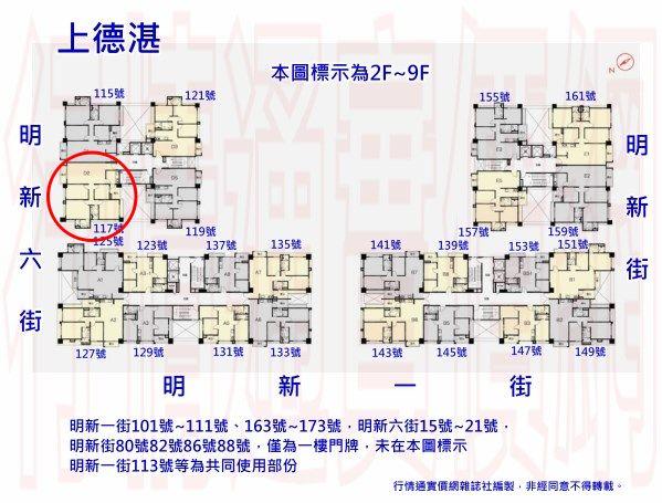 新豐法拍華廈-9