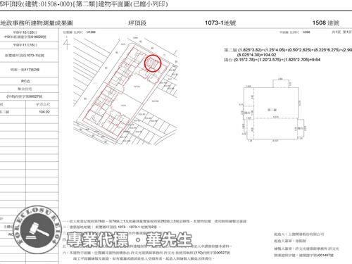 新豐法拍華廈-10