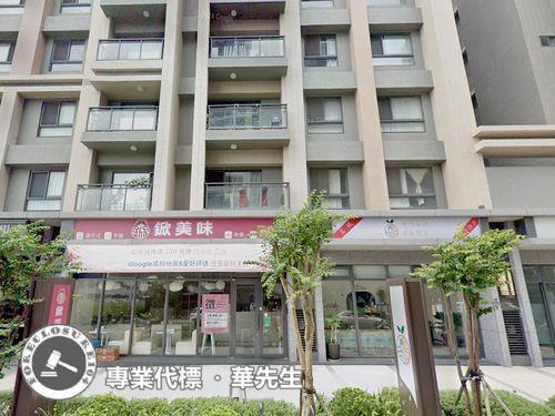 新豐法拍華廈-2