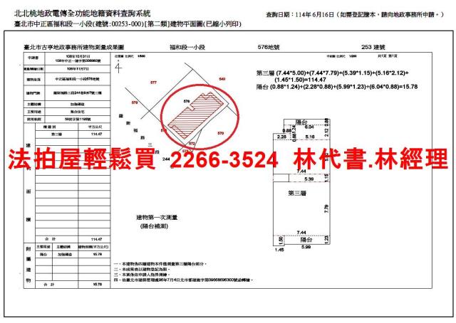 中正區公寓法拍-7