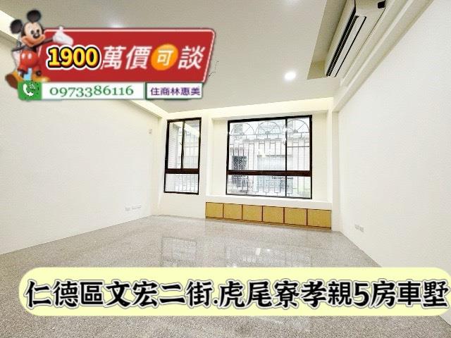 台南仁德透天-0
