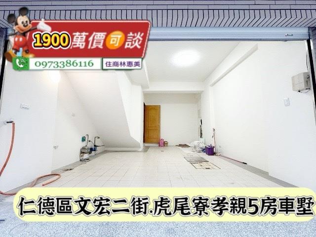 台南仁德透天-1