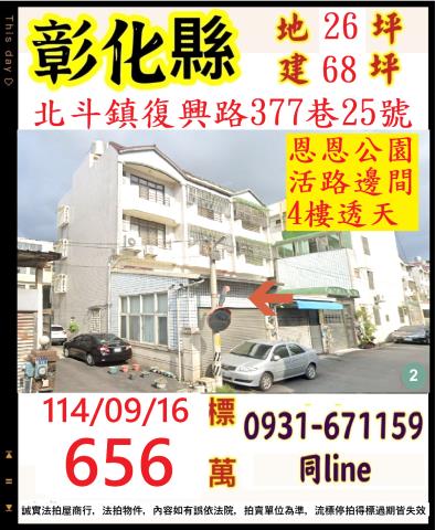 北斗法拍透天-0