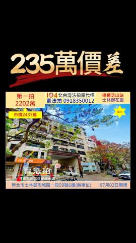 台北法拍華廈-0
