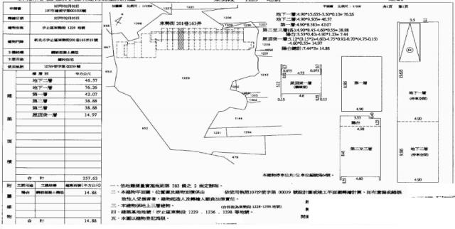 新北別墅法拍-2