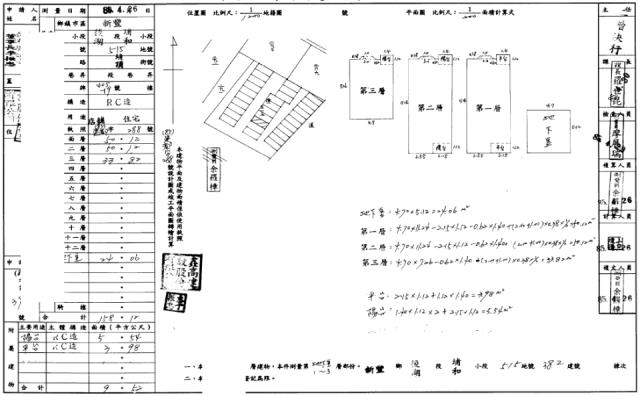 新竹法拍別墅-2