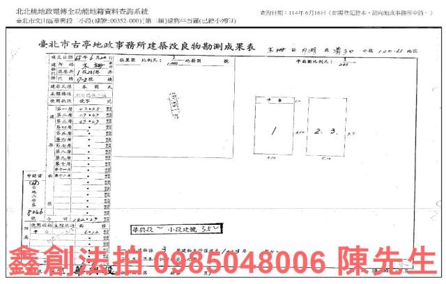 文山區法拍透天-7