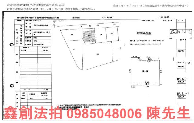 永和法拍公寓-7