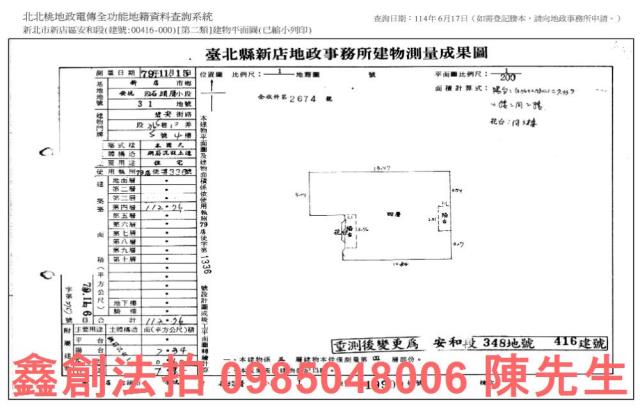 新店法拍公寓-9