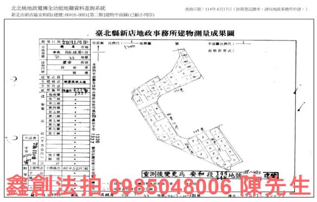 新店法拍公寓-8