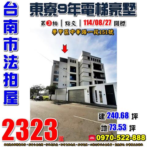 學甲區中華路一段電墅