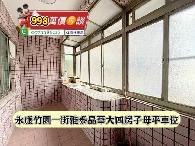 永康華廈-9