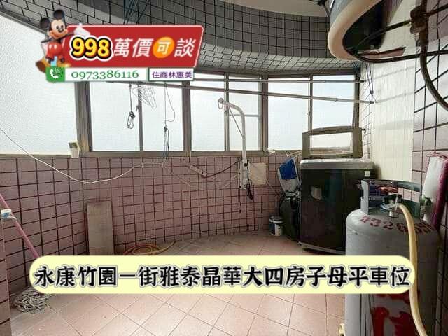 永康華廈-10