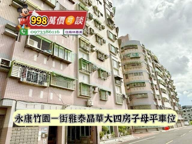 永康華廈-14