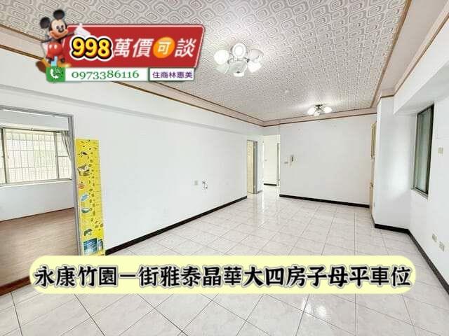 永康華廈-1
