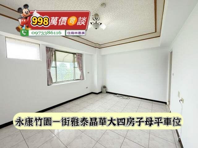永康華廈-4