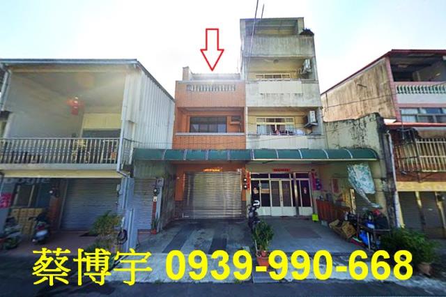 國姓法拍屋大長路透天