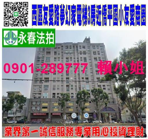 西區大樓法拍-0