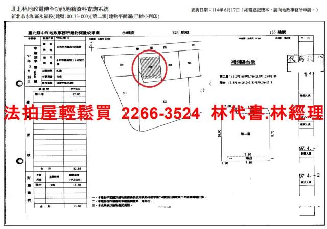 永和拍賣公寓-6