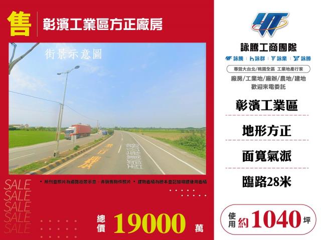 彰化廠房-0