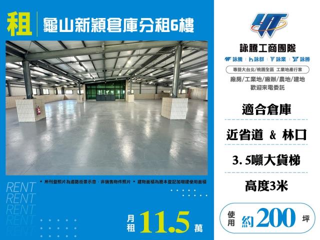 龜山廠房-0