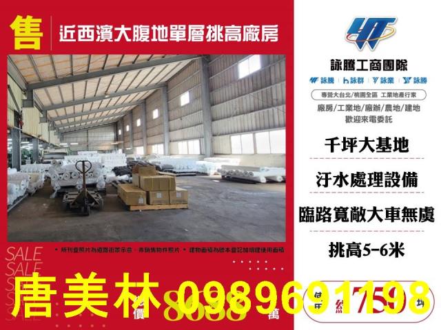 桃園新屋廠房-3