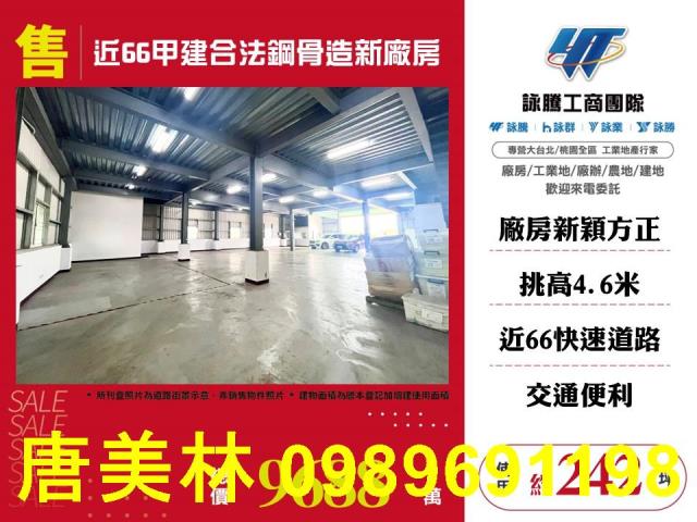 桃園新屋廠房-13