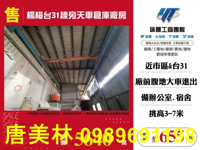 桃園廠房-7