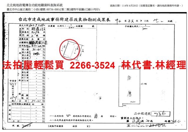 台北中山區法拍公寓-7