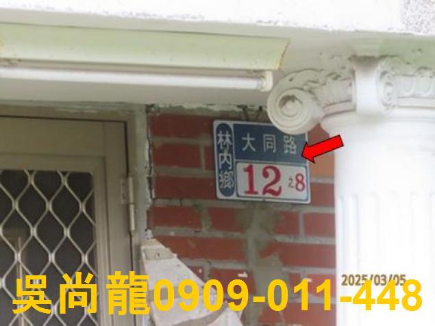 林內透天法拍-3