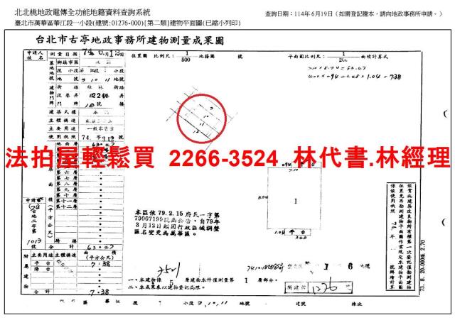 台北萬華公寓法拍-11