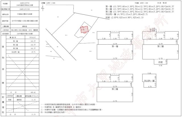 外埔透天法拍-2