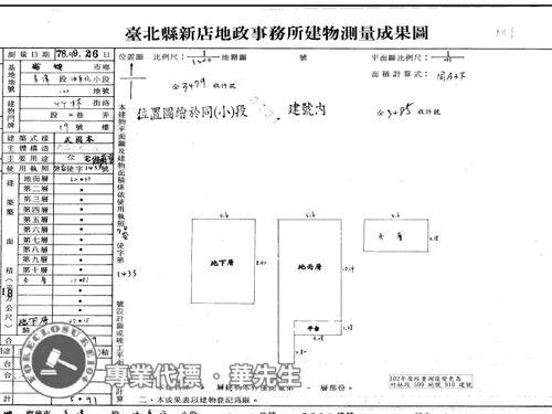 新北公寓法拍-7