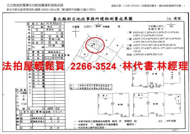 新北新店透天法拍-12