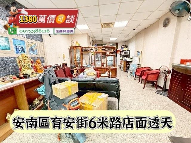 安南透天-0