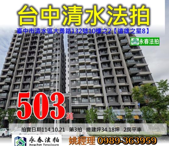 台中法拍大樓-0