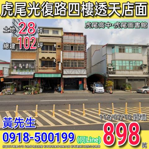 雲林透天法拍-0