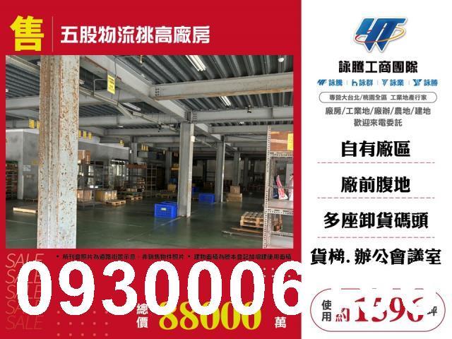 五股廠房-0