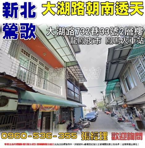 新北鶯歌透天法拍-0