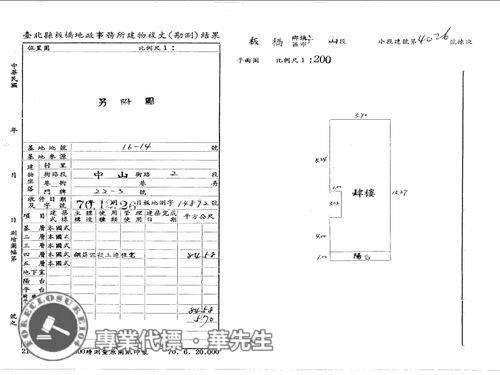 新北板橋法拍公寓-7