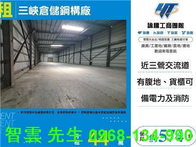 新北三峽廠房-0