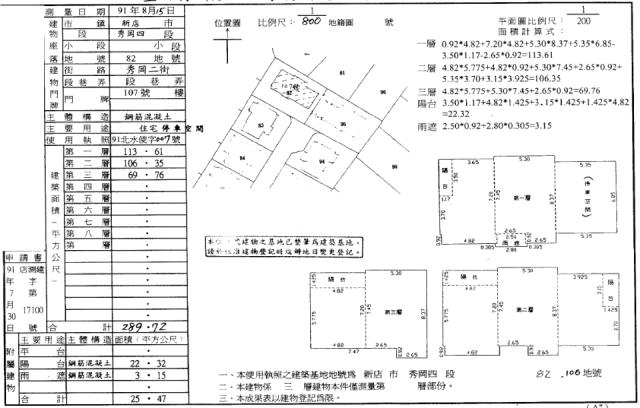 新北新店法拍別墅-5