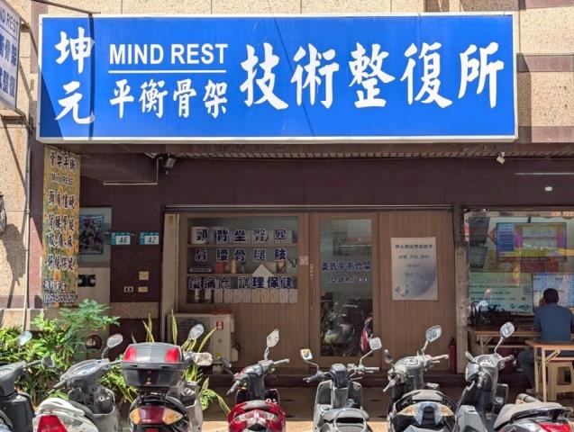新北蘆洲店面法拍-4