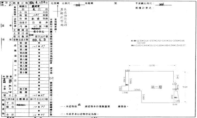新北蘆洲華廈法拍-6